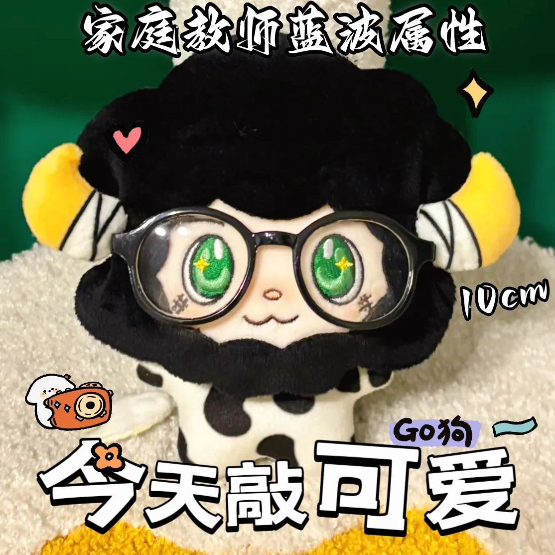 10CMぬいぐるみ HITMAN REBORN! ランボアニメペンダントバックパック装飾品おもちゃコスプレぬいぐるみヒトデボディ素敵なぬいぐるみギフト