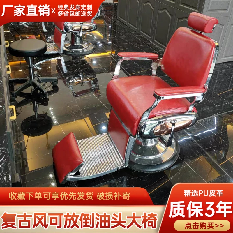 

BarBer men's oil head hair salon chair, special barber shop for hair salon, hair lift can be reclined and shaved, and the chair