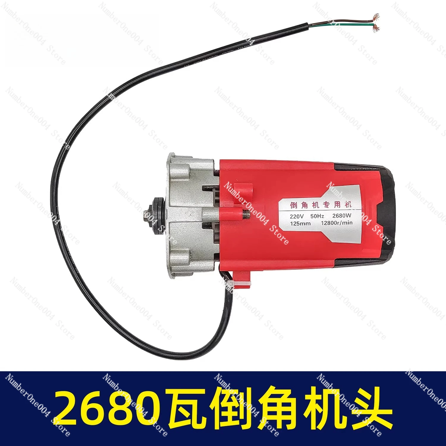 

125mm 2680w Chamfering Machine Motor Assembly, Dust-free Tile Cutting Machine Motor 010064