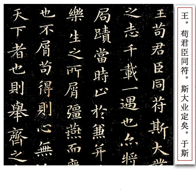 Wang Xizhi Wang Xianzhi Calligraphy Copybook Concentration Regular Small Script Calligraphy Book Enlarged Version Calligraphie