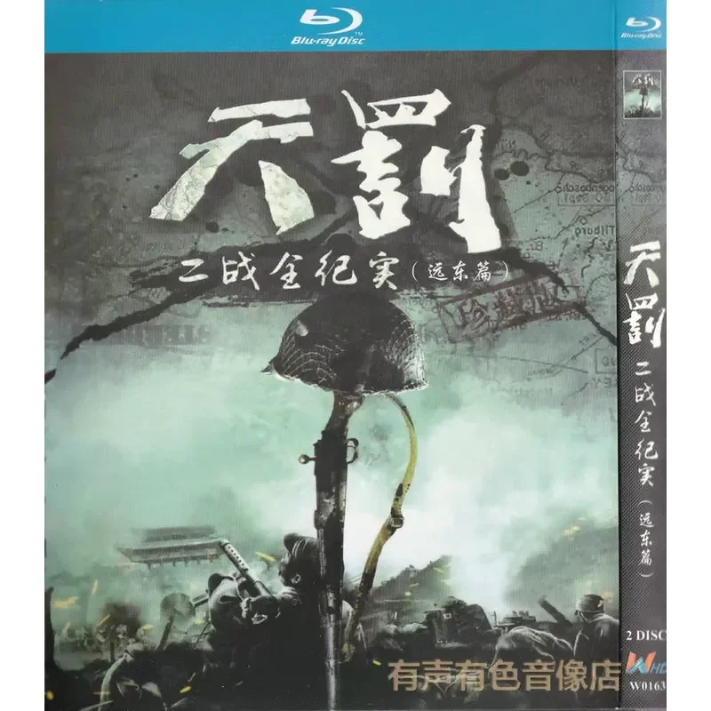 

History Documentary God's Punishment World War II Full Documentary Far East Genuine High Definition BD Blu-ray 2-Disc Set
