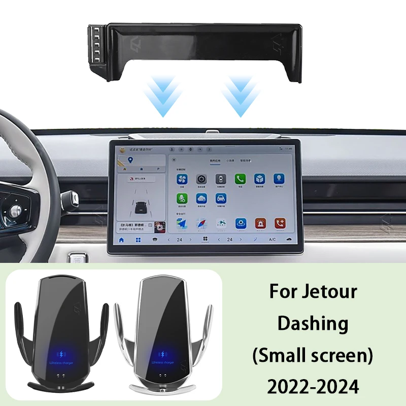 

Car Phone Holder Screen Panel Fixed Base For Jetour Dashing 2022 2023 2024 Car Mobile Phone Wireless Charging Mount Accessories