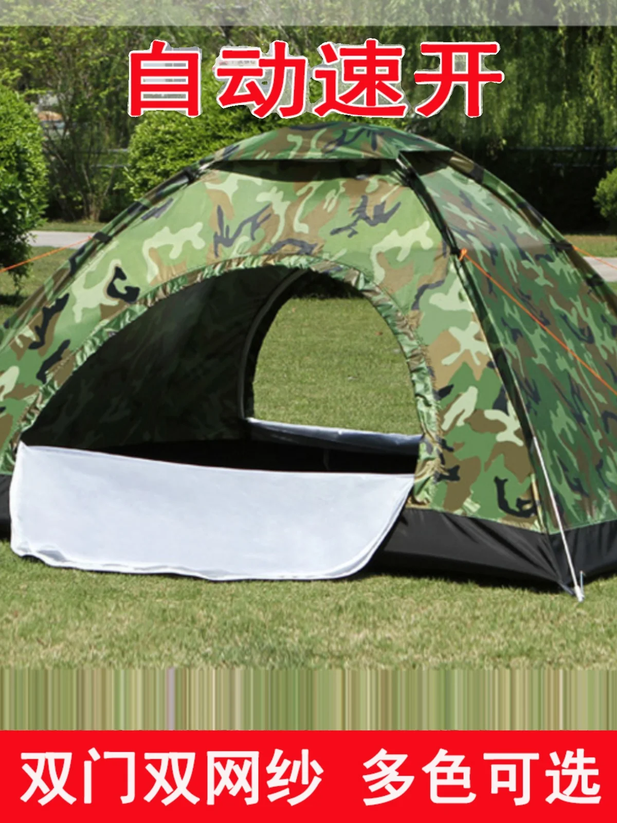 Automatic tent single double outdoor 2 people 3-4 people outdoor hiking couple camping camouflage suit ultra-light rainproof.