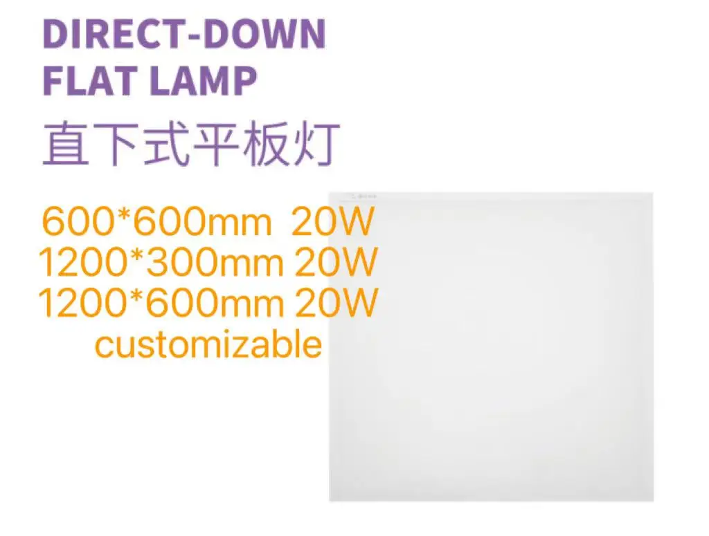 220V DIRECT-DOWNFLAT LAMP for clean areas in offices, schools, and hospitals
