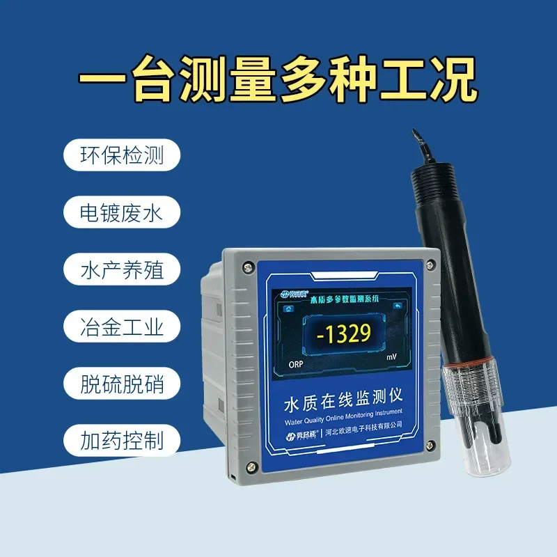 Water Quality Analyzer RS485 OSG-800 Sewage Turbidity Meter Intelligent Online Monitoring ORP Controller Electrode Probe Sensor