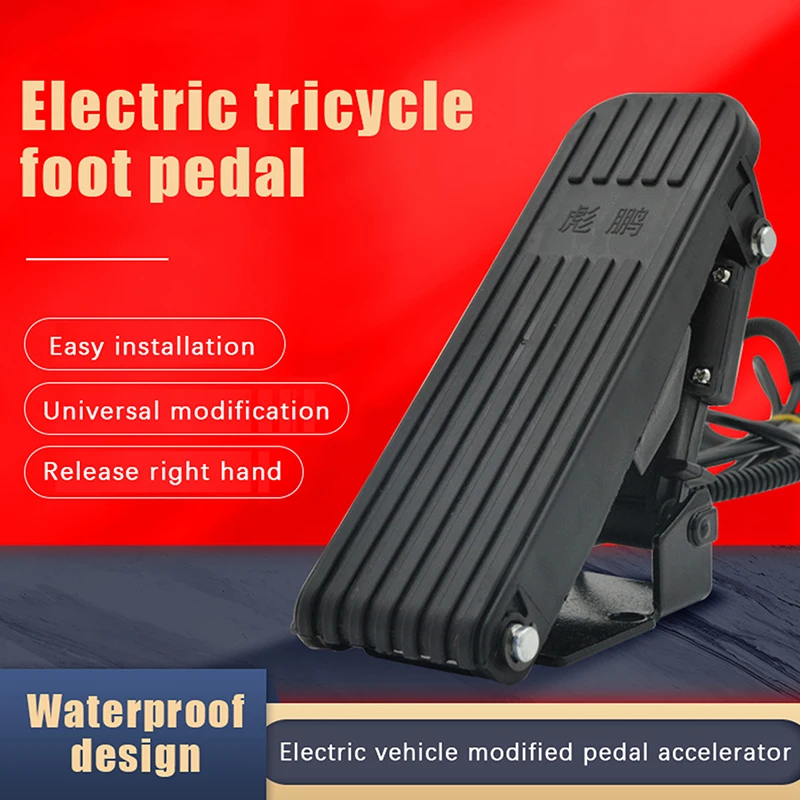 

1pc Foot Pedal Electric Bike Scooter Throttle E-bike Electric Tricycle Accelerator Pedal Speed Control Motorcycle Throttle