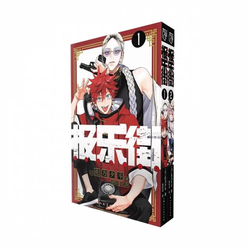 New Anime Jile Street 1-2 Volumes, Written By Sayaka Sano, Featuring Japanese Youth Fantasy Adventure Manga In Chinese