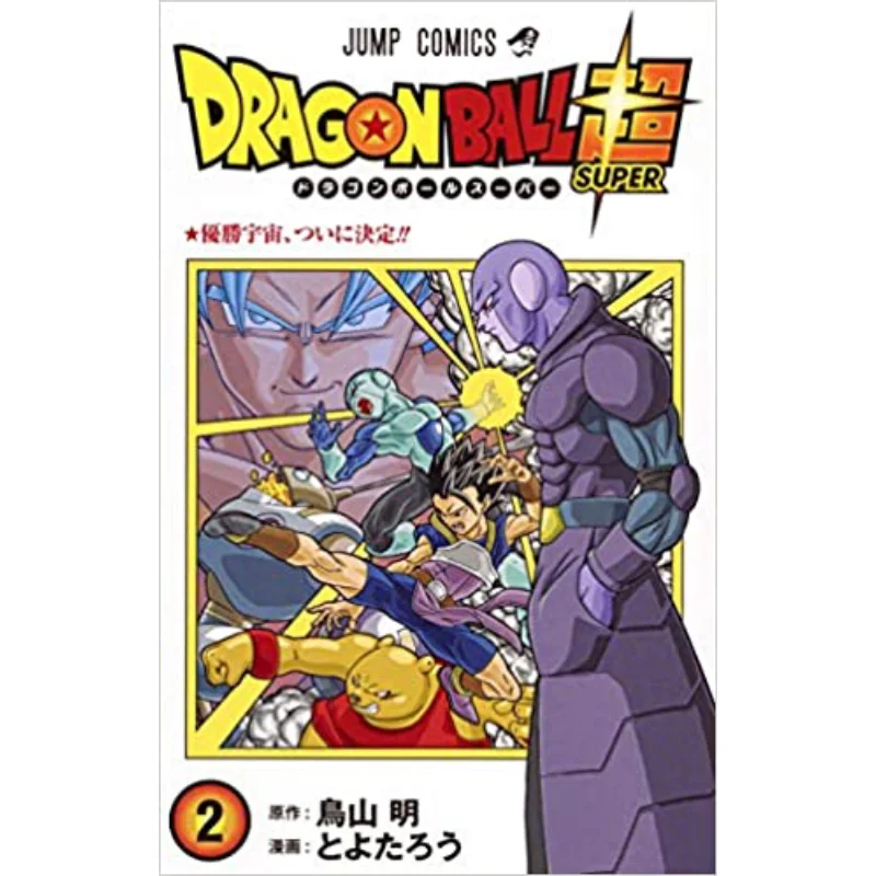 

Dragon Ball Super 02 Akira Toriyama Shueisha 9784088808673 Book
