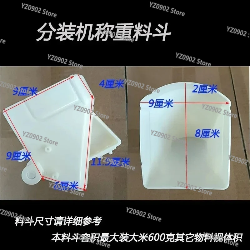 

Аксессуары для количественного дозатора — Датчик бункера, Пластиковый бункер и мотор-редуктор для взвешивания