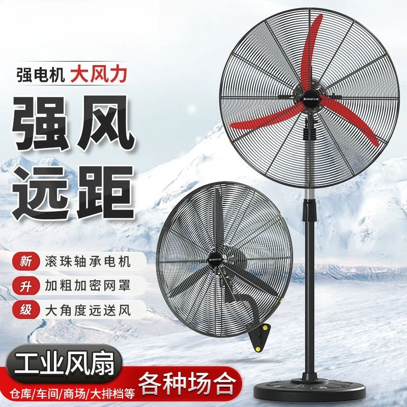 Industrial Electric Fan: Floor-standing, Powerful High Wind, Formaldehyde Removal, Ox Horn Fan Factory Workshop Wall-mounted Fan
