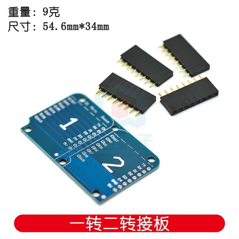D1 Mini WIFI IoT Development Board Adapter Board One Turn 2 Dual Base For D1 Mini
