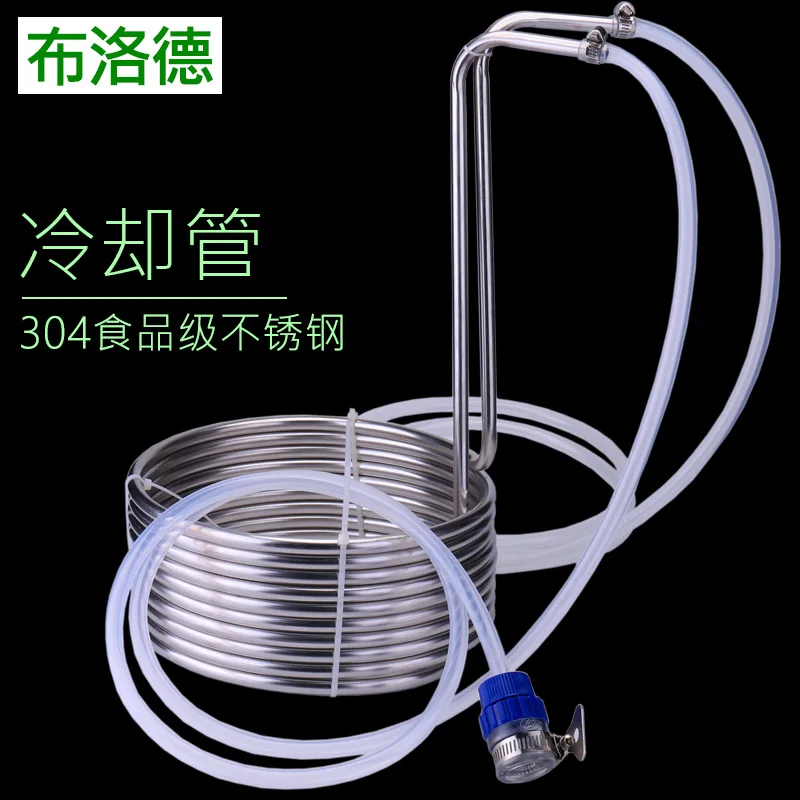 Wort cooling coil 304 stainless steel cooling tube craft beer with tools to reduce liquid temperature equipment