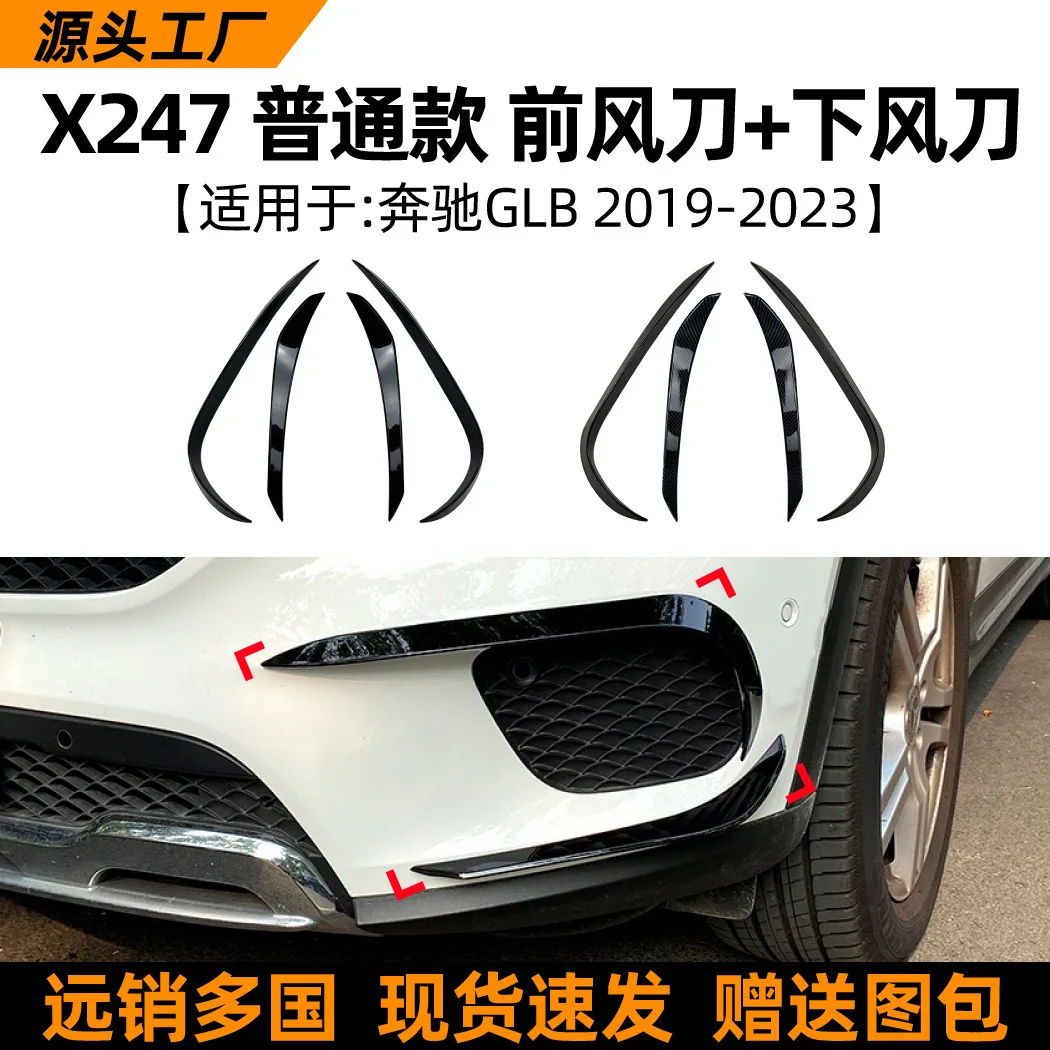 

Подходит для этого — аксессуар для модификации внешнего спойлера с передним воздушным лопатом. Подходит для моделей Mercedes-Benz G 2019-23.