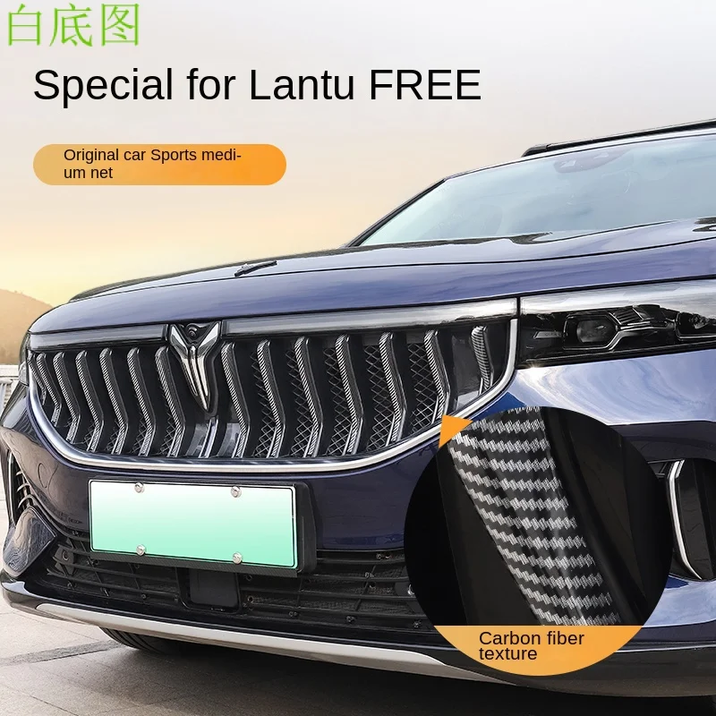 Lantu Free Special Black Middle Mesh Decorative Strip Carbon Fiber Pattern Front Mesh Appearance Modification Accessories Exteri