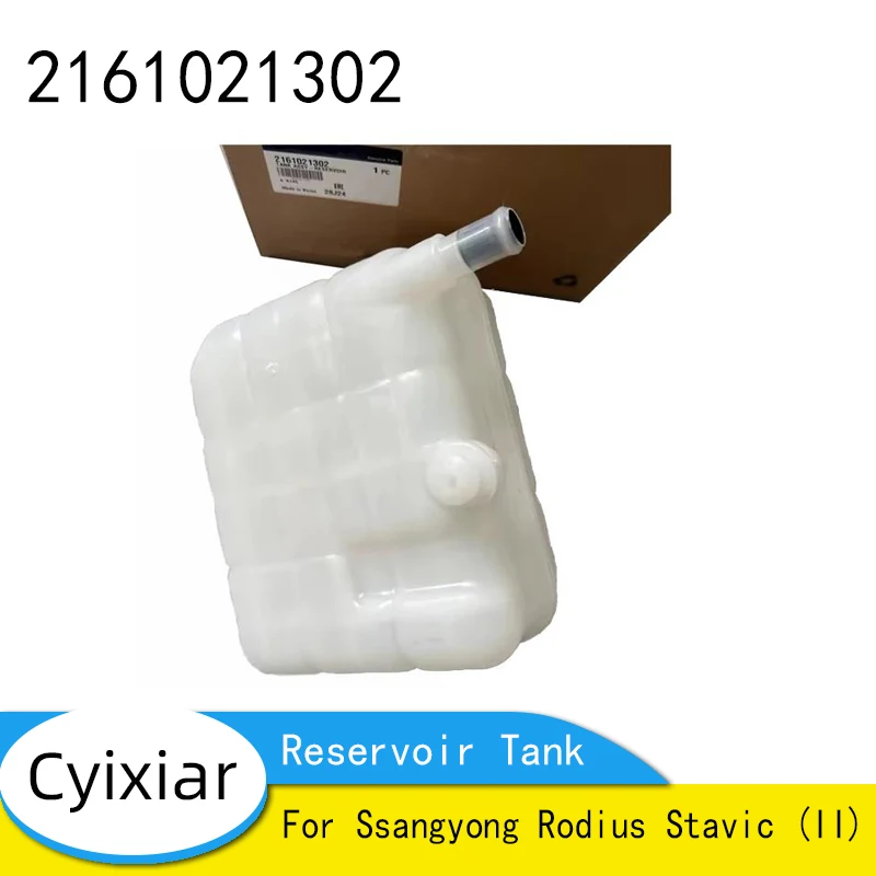 Резервуар в сборе 2161021302 21610-21302 для Ssangyong Rodius Stavic (II)