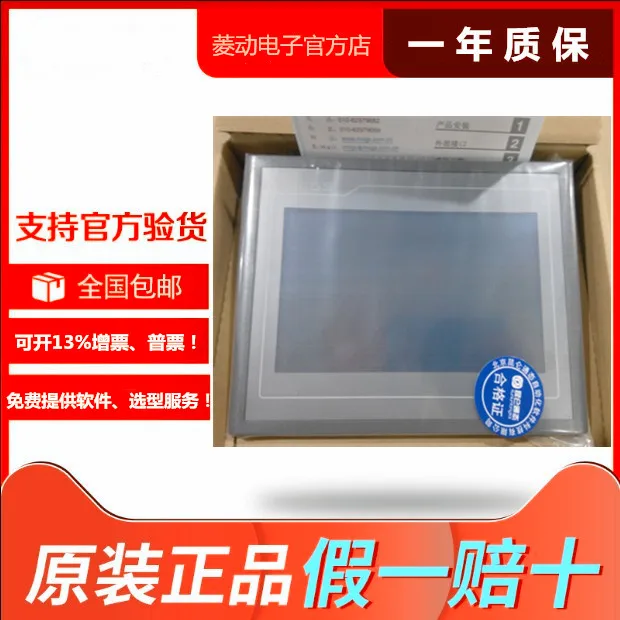 Kunlun Tongshi TPC7012EL EW 7022ES ET EX 7032KW KI KX MCGS Touch Screen 7-inch