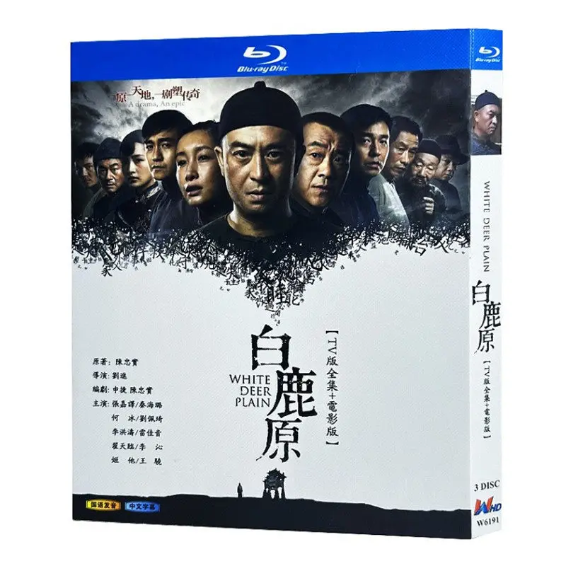 

Blu-ray Ultra HD TV Series White Deer Plain Complete Series Plus Movie Version BD Discs Zhang Jiayi Qin Hailu