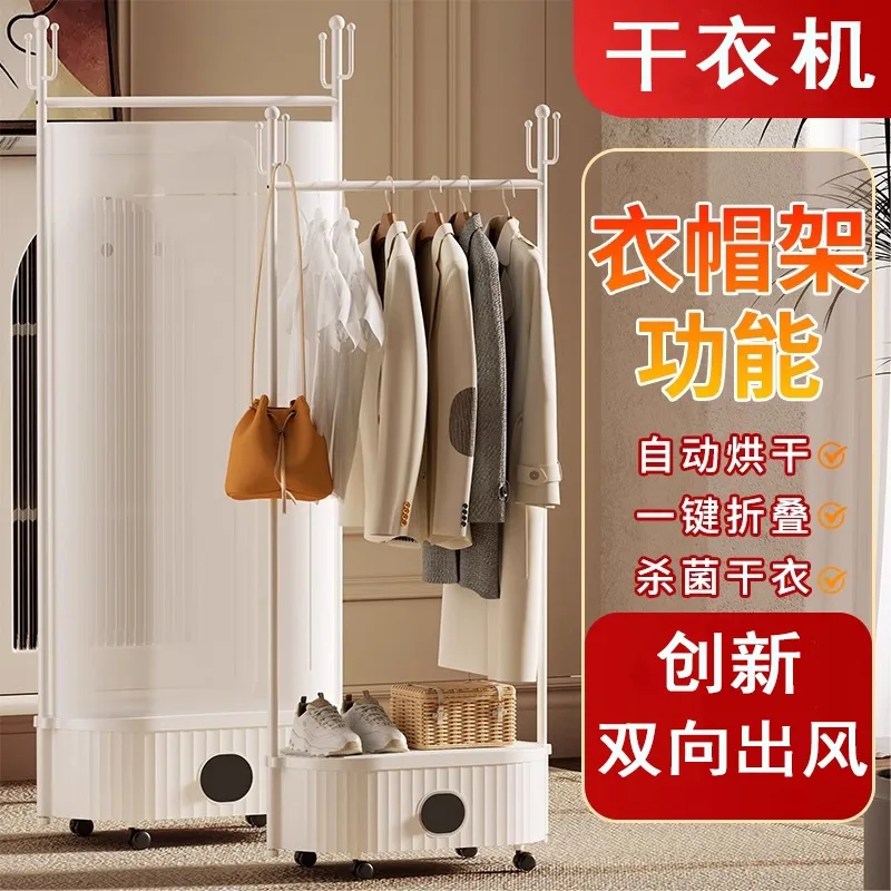 Small quick-drying wardrobe Family clothes dryer Foldable coat rack