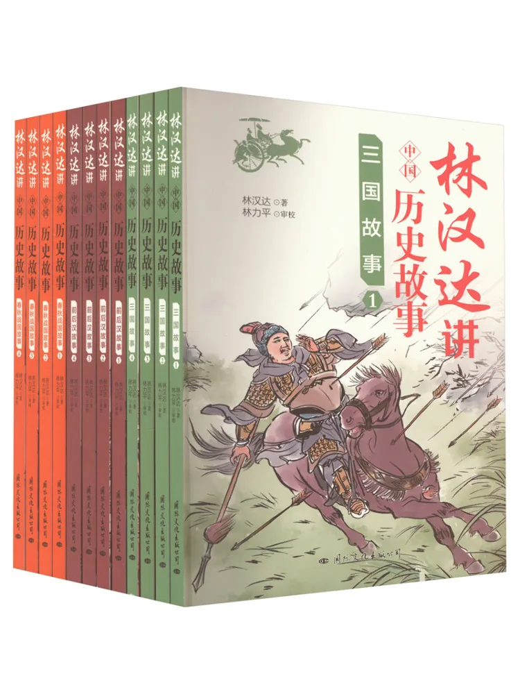 Book-Winshare Lin Handa Tells Chinese Historical Stories 12 Volumes in Total