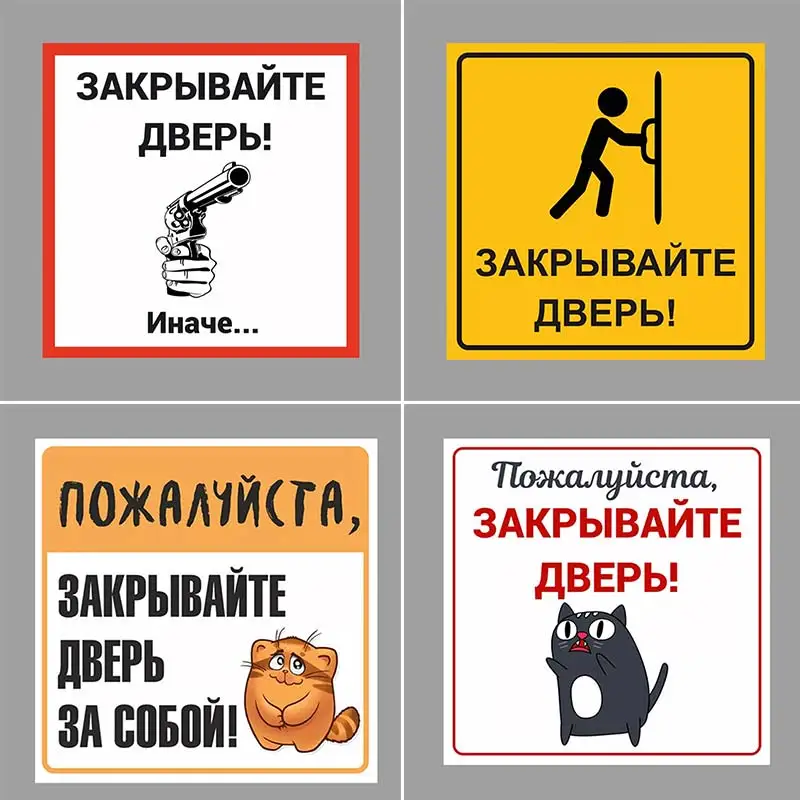 

Наклейка, Закрывайте дверь-Caution Keep Door Closed Warning Decal Sticker S111