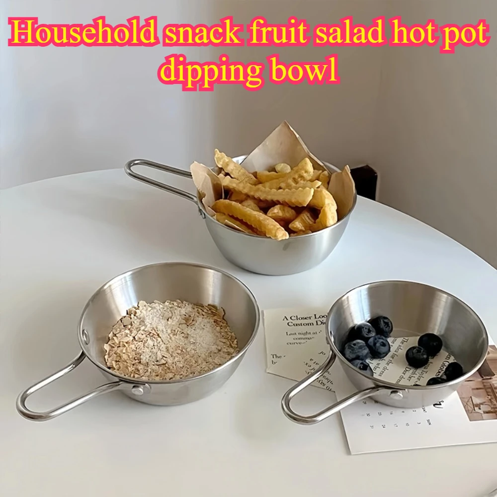 

Утолщенная миска для приправ из нержавеющей стали с ручкой для домашних закусок, фруктового салата, миска для горячего горшка