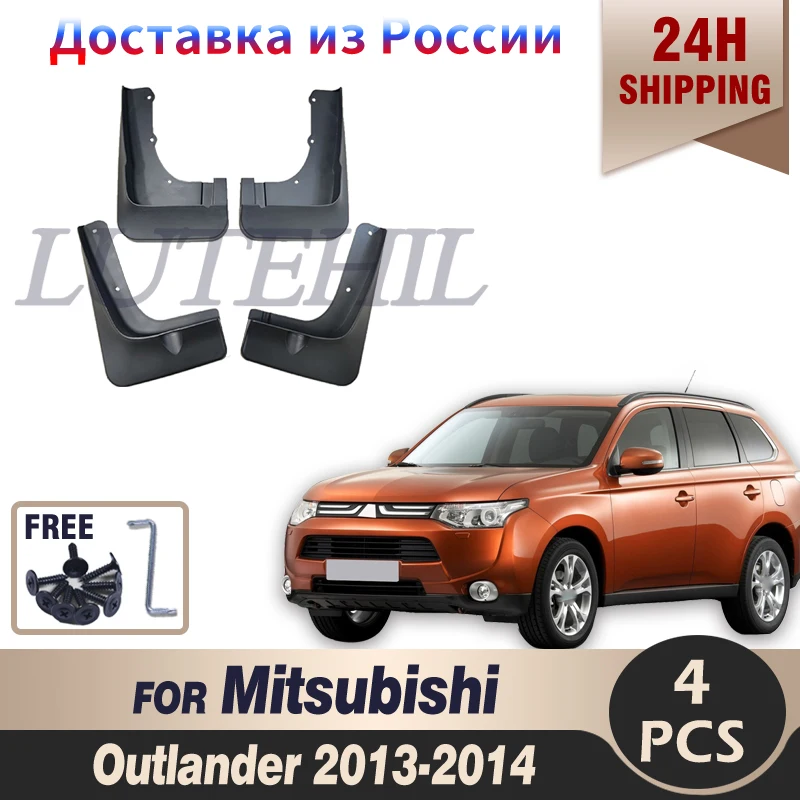 

Front Rear Molded Car Mud Flaps For Mitsubishi Outlander 2013 2014 Mudflaps Splash Guards Mud Flap Mudguards Fender