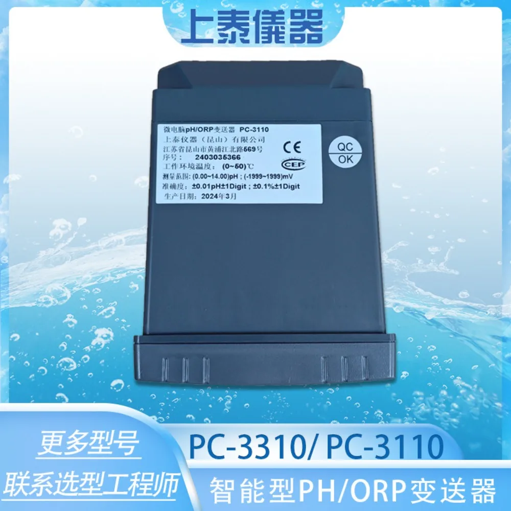 compatible with Shangtai PC3310/3110/3100RS Industrial pH Transmitter Controller Online pH/ORP Meter