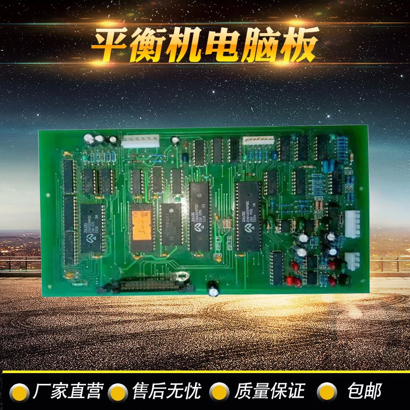 Auto Balance Machine Accessories Computer Board 16 Angle Motherboard