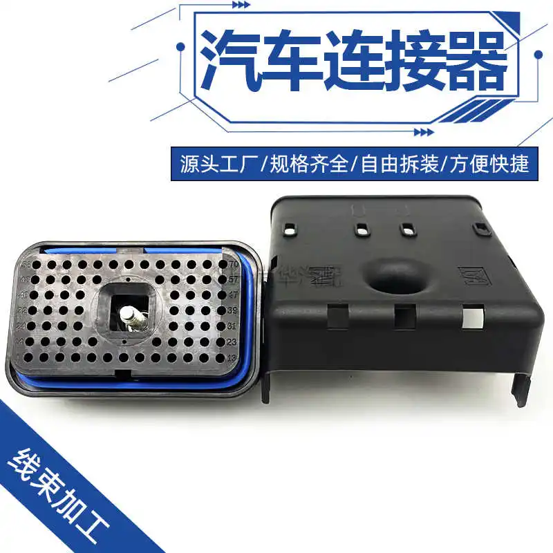 70 hole plug Carter 160-7689B computer board plug back cover 325D330D336DC7C9 264-5732