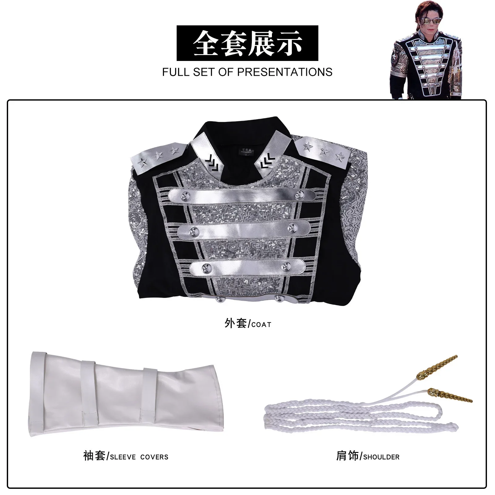 Michael Jackson Punk Germany Military Style Jacket Cool Gorgeous Teaser Outerwear Cosplay Stage Costume Collection - view 6