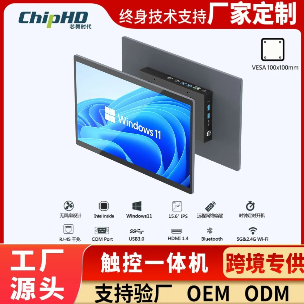 15.6‑Inch Industrial Control All‑in‑One PC, Embedded Touch All‑in‑One, Win & Android POS Industrial Tablet