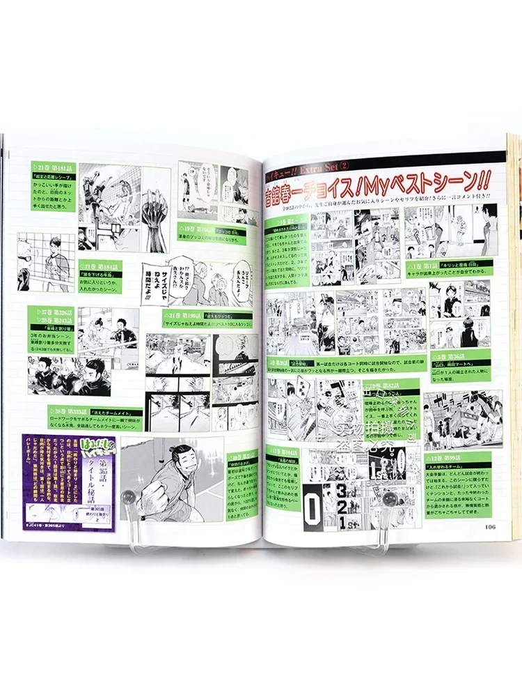 اليابانية الأصلية 2022 الرسمية هاجي كيو!! هايكيو!! كتاب الذكرى العاشرة الرسوم التوضيحية الملونة الرسمية كتاب فني DIFUYA #4