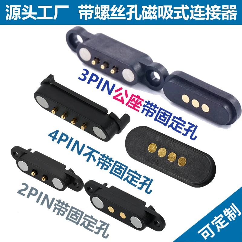 Magnetic Contact Connector Spring Pin Male and Female with Screw Hole Installation
