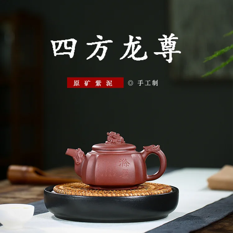 

Yixing Purple Clay Purple Purple Clay Sifang Longzun Purple Clay Teapot purple sand teapot Yixing handmade teapot