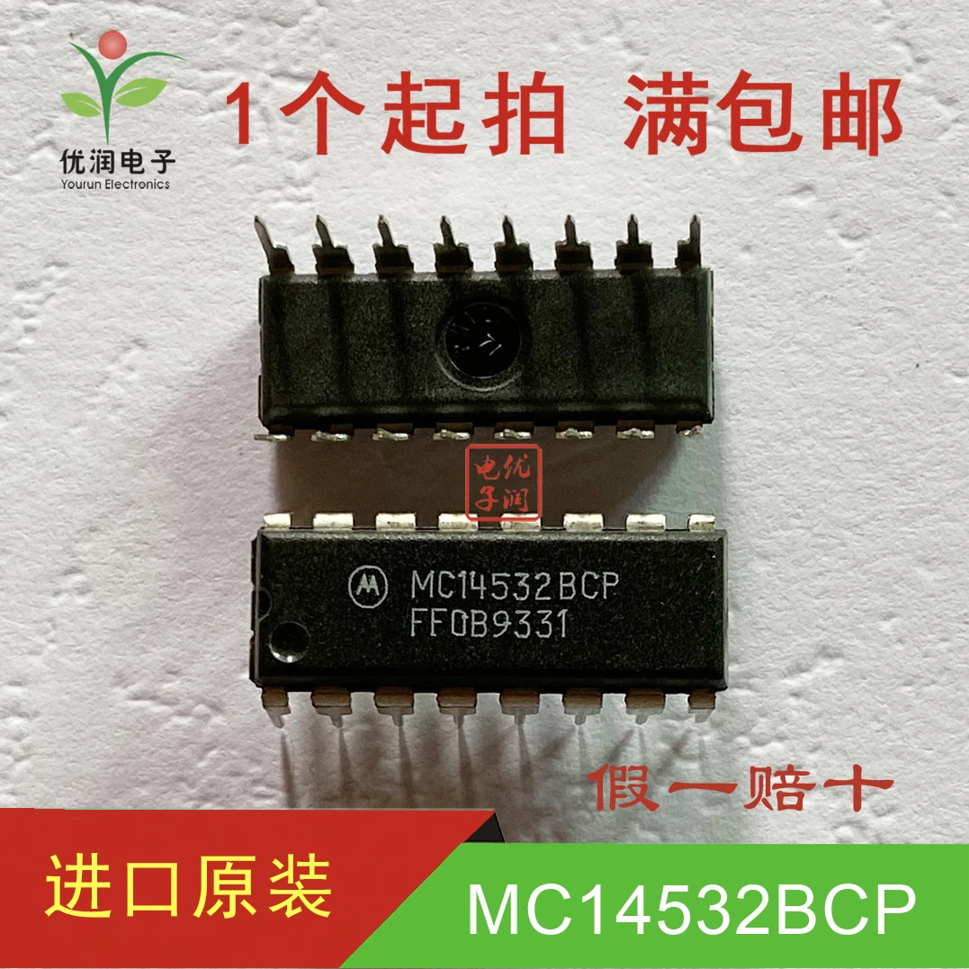 5PCS/MC14532BCP MC14532BCPG [brand new imported original] 8-bit priority encoder DIP-16