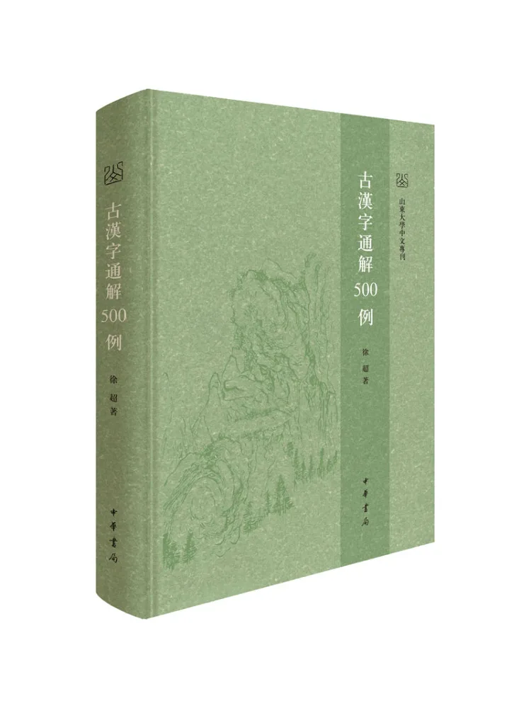 

Book-Winshare 500 Explanations Of Ancient Chinese Characters