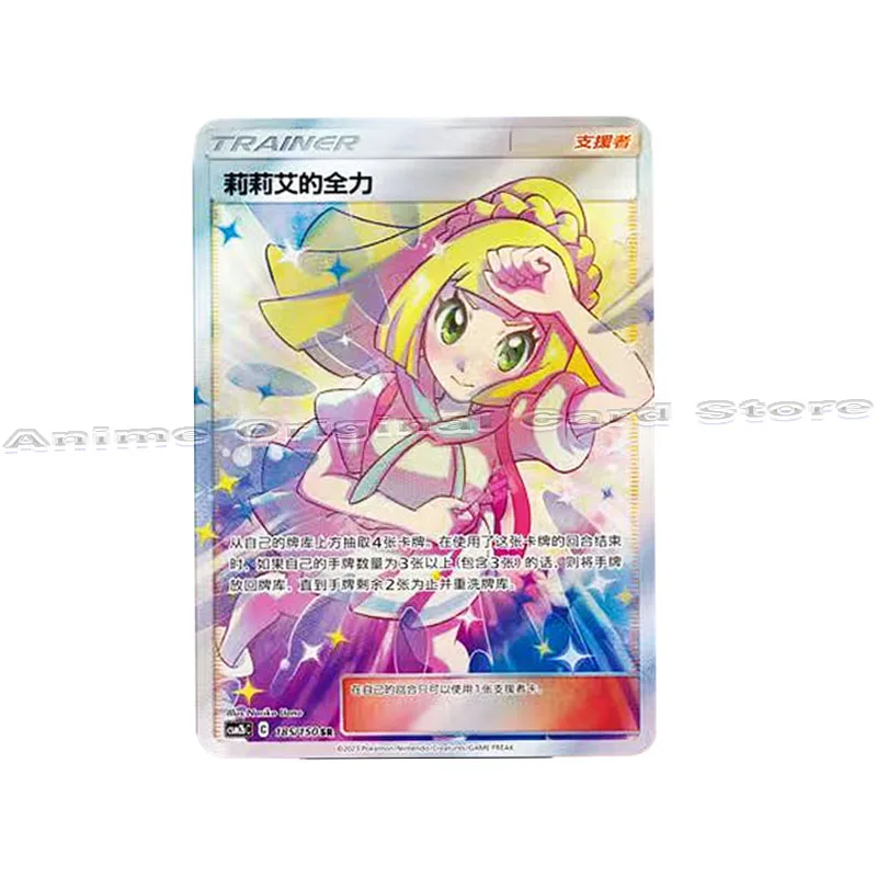 Simplified Chinese Genuine Pokemon PTCG Card Lillie （ リーリエ） Supporters White Hat Lillie Collection Card Character Collection