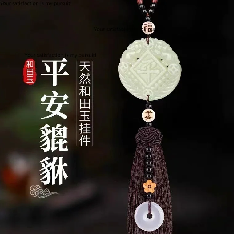 Hetian jade car pendant Ping An Pixiu hanging pendant car interior decoration supplies Daquan