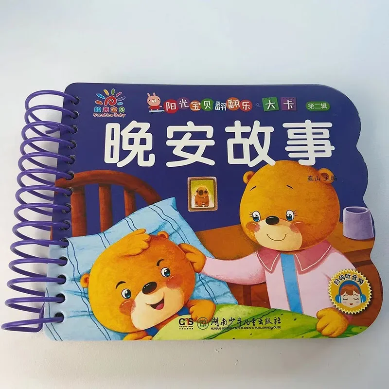 Early childhood education: 2-6 years old baby flip books, hard-shell story books, nursery rhymes, nursery rhymes, and torn books