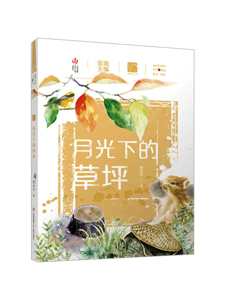 

Книга-Winshare Lawn под лунным светом