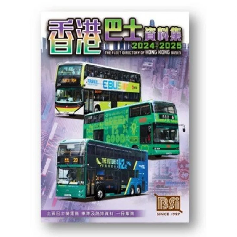 

Коллекция информации о автобусе Гонконга 20242025, книга Rong Weizhao BSI 9628414240006