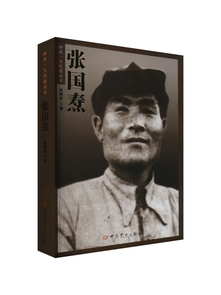 Book-Winshare Zhang Guotao