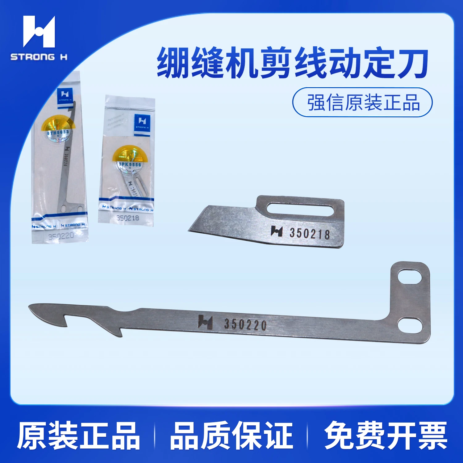 Qiangxin Pegasus W600u Square Toe Flat Lock Machine Covering Machine Cutting Blade Fixed Knife 350218 Moving Knife 350220