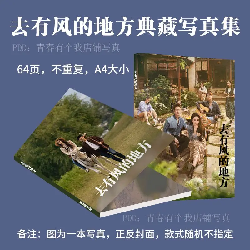 Imagem -02 - Drama Chinês ir para o Lugar Ventoso Livro Periférico Cartaz hd Etiqueta do Cartão da Foto Molduras Emblemas yi Fei li Xian