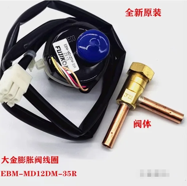 EBM-MD12DM-7R Elect…