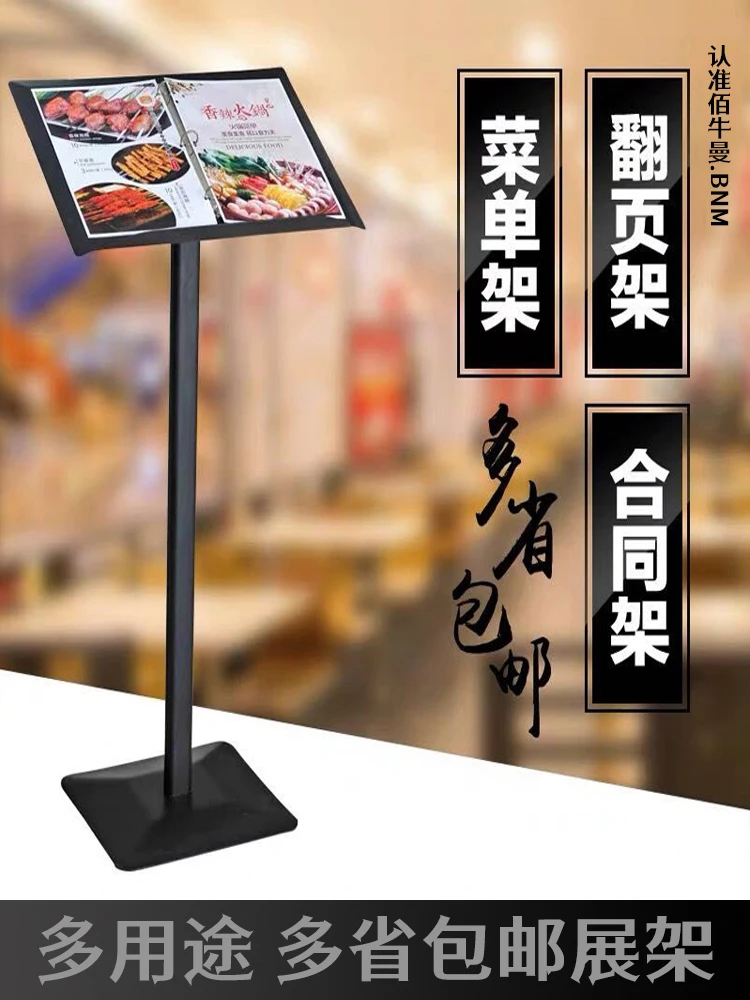 Contract Publicity Rack, Ordering Table, Recipe Page-turning Display Information Menu Rack, Vertical Water