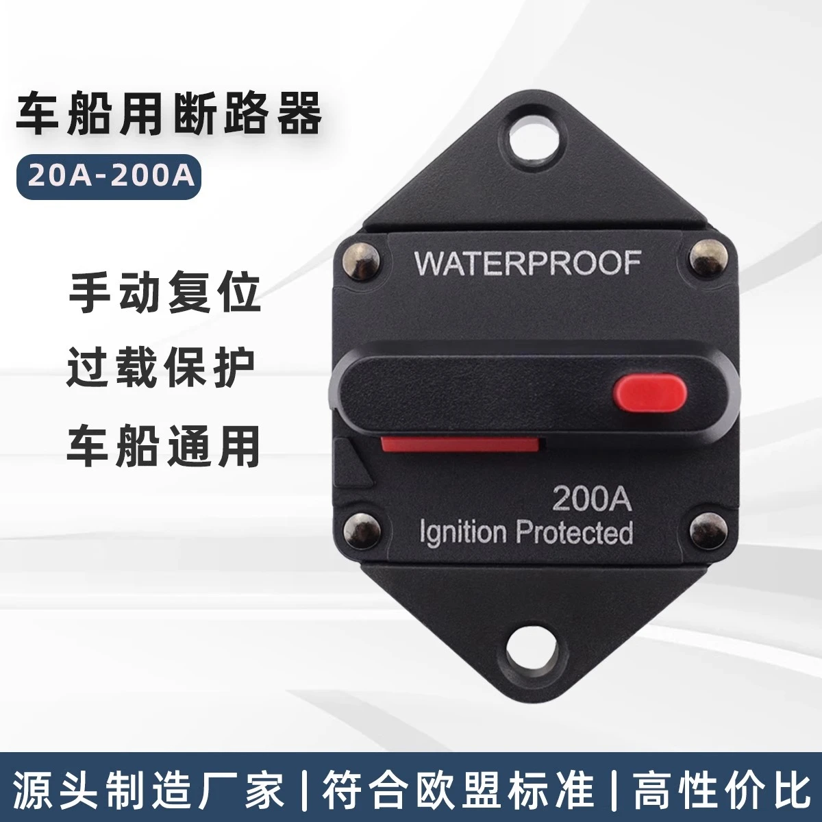 

Автомобильный выключатель для яхты, восстанавливаемый автоматический выключатель, автомобильный аудиоблок, держатель предохранителя, автоматический выключатель