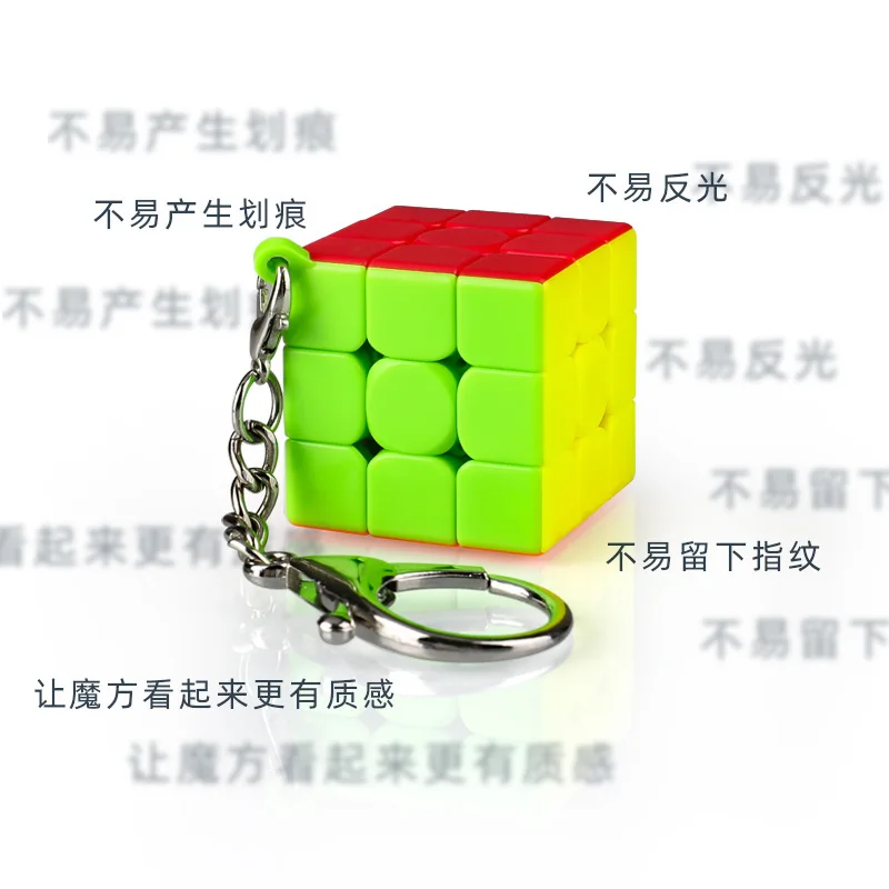 Qiyi Plane Small 3rd Level Keychain Magic Cube Puzzle Fun Magic Cube Pendant Solid Color Creative Gift 1pscpscpsc