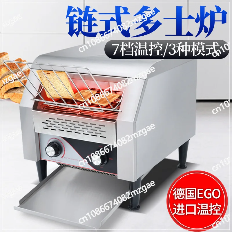 Sandwich breakfast toaster, commercial fully automatic electric chain toaster