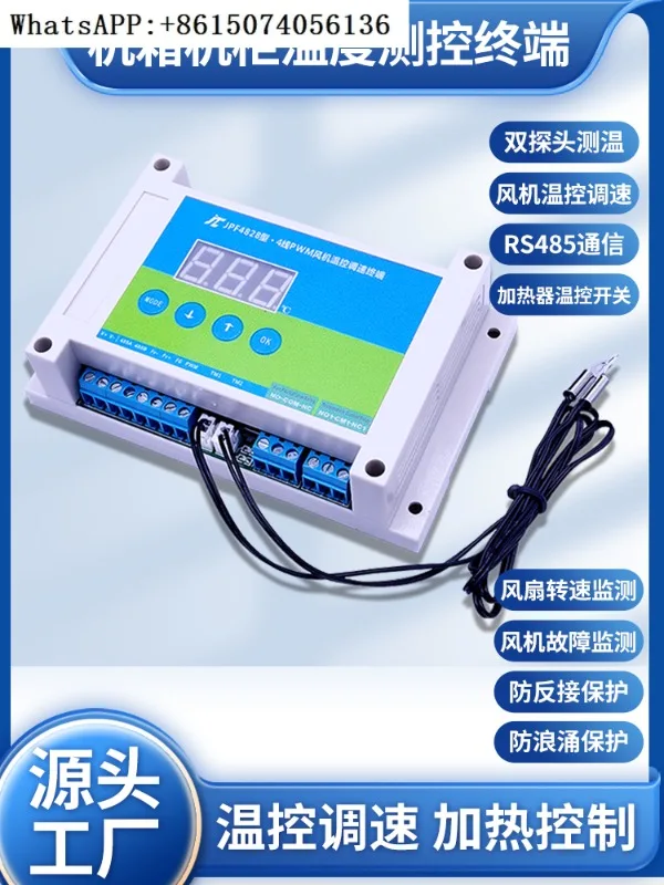 PWM intelligent temperature control variable speed multi-channel cooling fan module 12V/24V/48V chassis